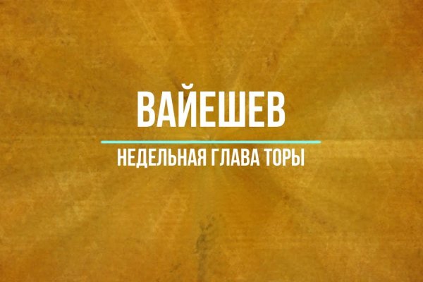 Кракен закладки
