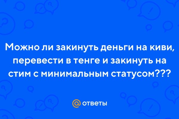 Кракен 18 вход
