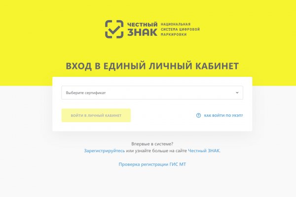 Кракен даркнет ссылка на сайт