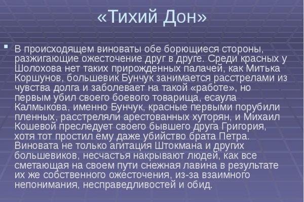 Кракен вместо гидры